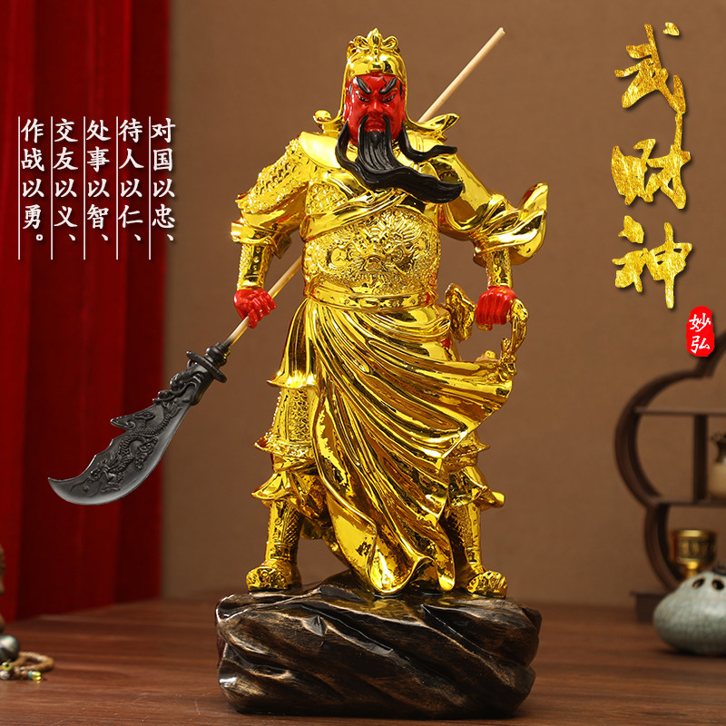 七彩正气关公摆件家用关帝圣君神像金华产玻璃钢佛像38cm至88cm