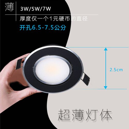 超薄筒灯led天花灯3W5W7W开孔6.5 7 7.5cm厘米65 70 75mm可调洞灯