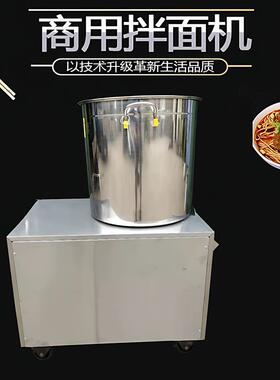 不锈钢全自动拌面机商用25+/15公斤活面机搅面机拌粉机面粉搅拌机