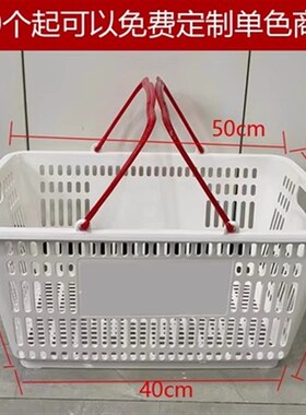 红色提手中号手提篮橙色提手小号购物篮采摘篮零食篮子配套托架