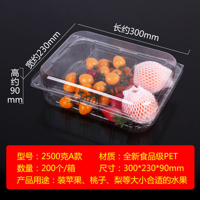 5斤装一次性草莓葡萄透明塑料包装盒保鲜果蔬水果盒蔬菜盒包邮