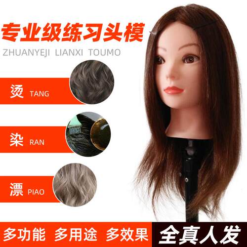 全真发头模学徒剪发染烫模特头假人头模可美发造型真人发公仔头模