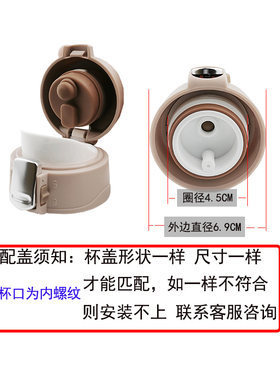 保温杯杯盖配件欧橡佳琪水杯弹跳盖子不锈钢保温杯内螺纹通用杯盖