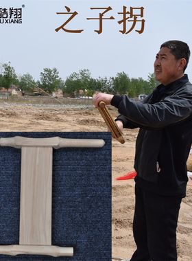 潍坊风筝放飞工具木头拐子风筝线拐之子拐工字拐大型风筝放飞工具