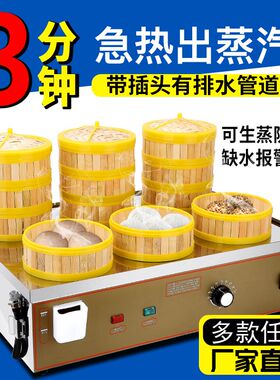 6孔台式蒸包炉商用早餐店蒸包子机电蒸炉小笼包蒸锅蒸馒头锅新型