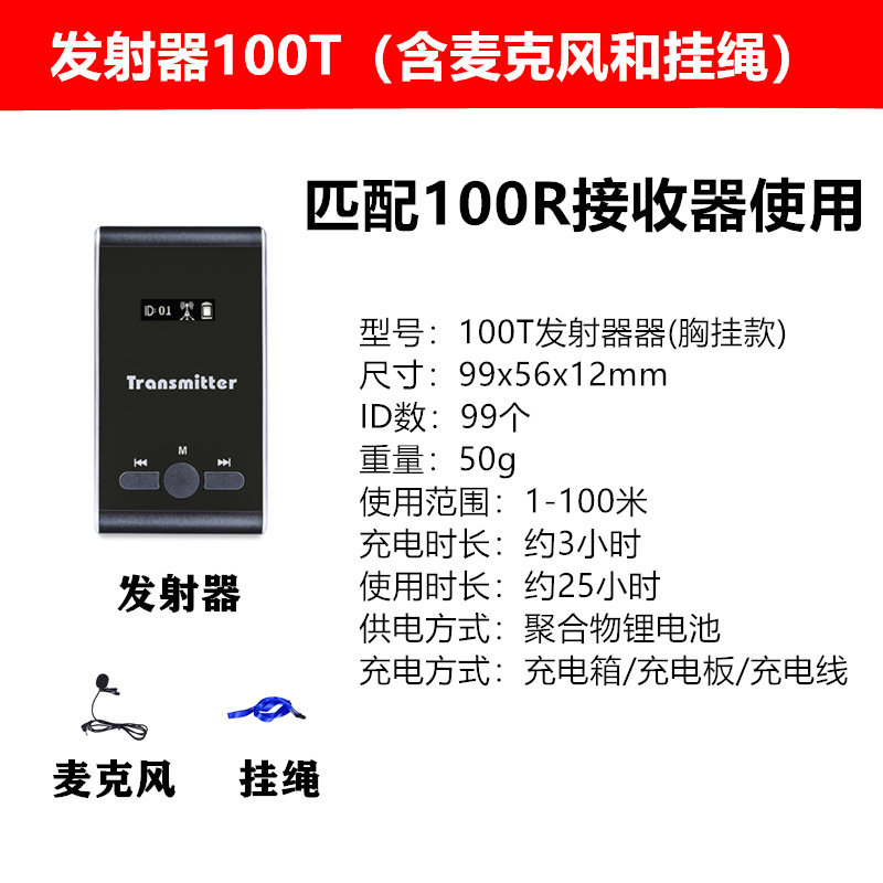 安德斯无线讲解器一对多导游机团队耳机导览机企业参观同声传译