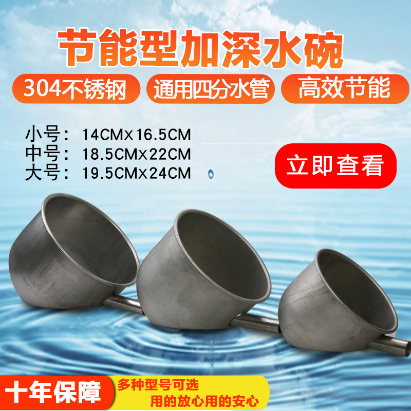 猪饮水碗 不锈钢节水器碗式自动按钮
