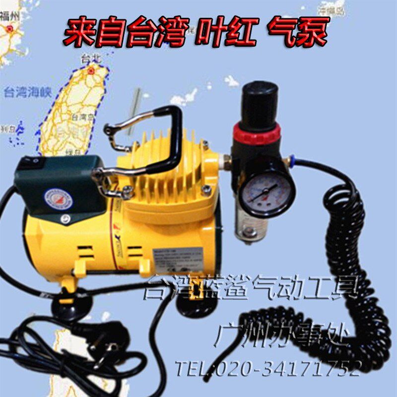 台湾叶红AC-108B空压机微型气泵优质小型模型工具压缩机喷笔气泵
