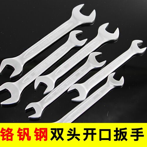 双头呆扳手套装多功能固定 两用开口扳手8-10/12-14汽修五金工具