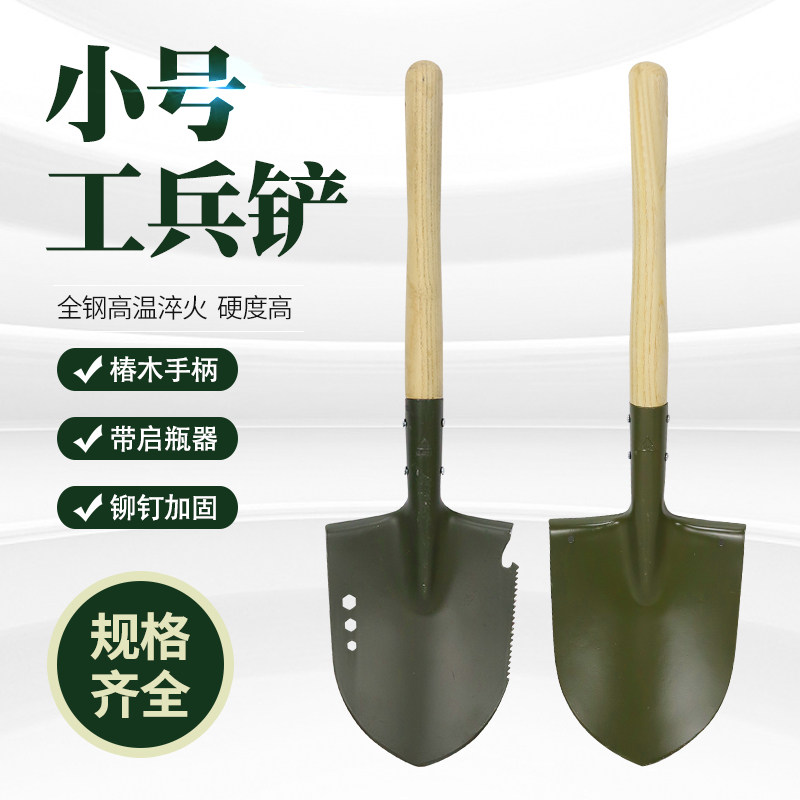小工兵锹木柄带锯齿小号短柄绿色硬木柄尖锹拉练训练抗洪救援工具图片