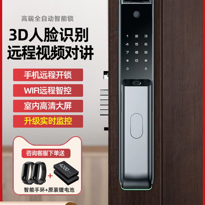 人脸识别智能指纹锁密码电子解锁刷卡防盗入户门可视监控家用门锁
