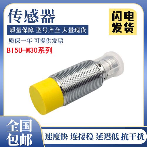 图尔克型接近开关传感器 BI5U-M30-RP6X-H1141 保质一年