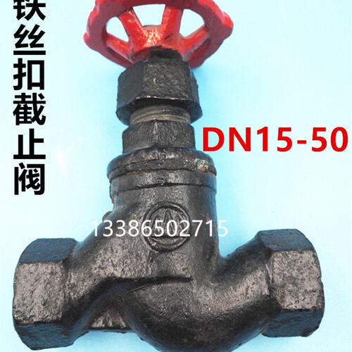 水管暖气开关阀门 铜芯铸铁丝扣截止阀DN15 20 25 40 4分 6分 1寸