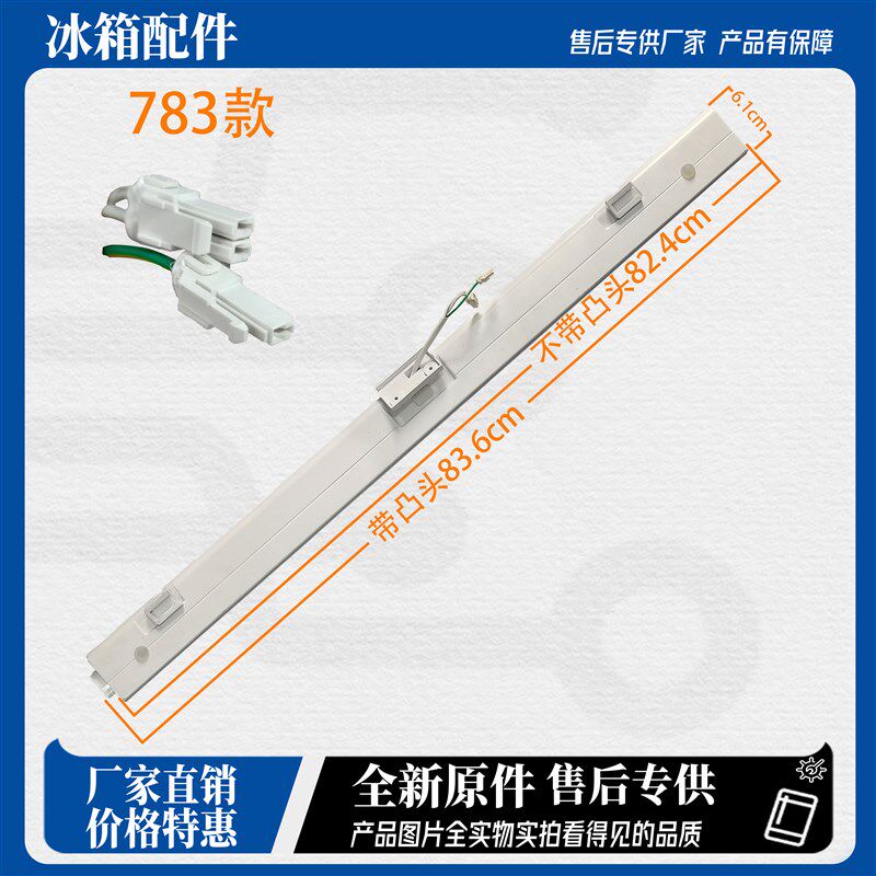 适用容声海信冰箱BCD-319/320/321/327/328/329W竖隔板部件翻转梁