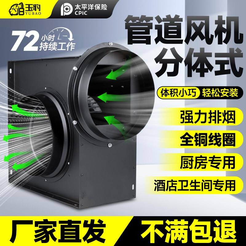家用换气排风机分体式管道抽风机大功率抽风机强力静音厨房排油烟