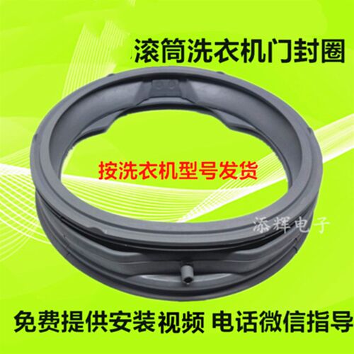 适用LG滚筒洗衣机WD-C12240D N12245D C12340D密封圈门封胶圈门皮