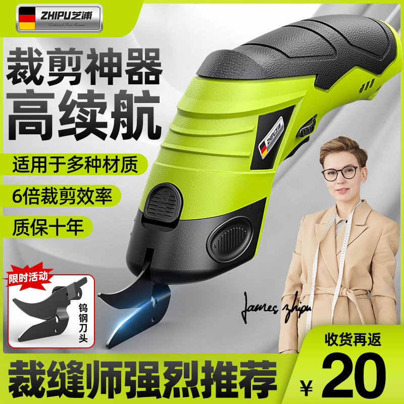 电剪刀裁布断布机锂电裁缝电动剪刀裁布专用神器充电式裁剪切布机