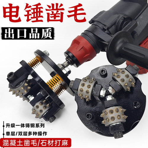 电动凿毛机混凝土工地墙面打毛锤桥梁桥面荔枝面合金花锤凿毛钻头