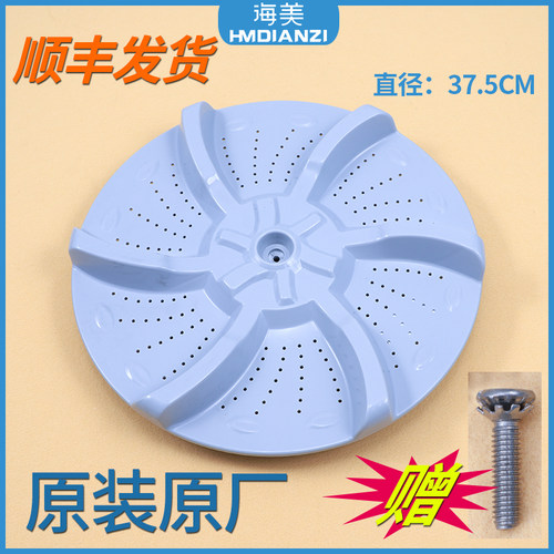 适用小天鹅洗衣机配件波轮盘转盘底盘XQB65-975G -9937G -9937G-X