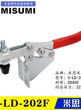 同款替代米思米型水平卧式肘夹C-LD-202F 工装快速夹具夹钳203-FL