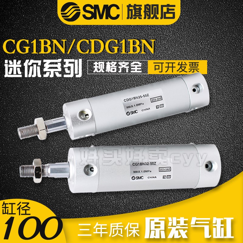 SMC轻型迷你气缸CG1BA CDG1BN100-25-32-50-75-100-125Z