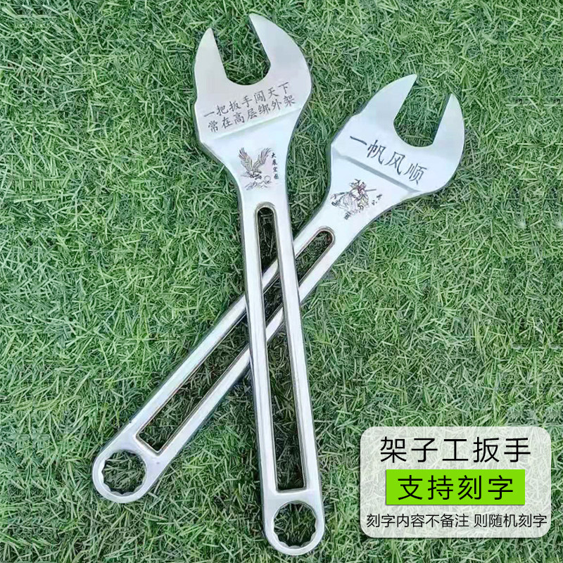 架子工专用扳手镂空搭棚架外架工多功能19-21-22mm梅开二用呆扳子