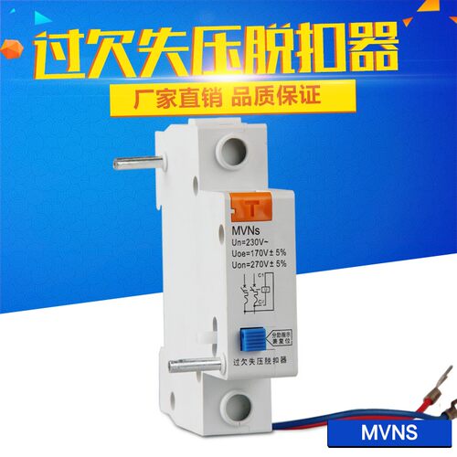 断路器附件 DZ47 NXB TGB1N MVNS MV+MN MNS 过欠压 失压 脱扣器