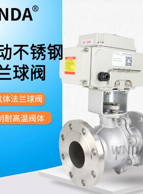 电动球阀Q941F-16P不锈钢开关型220v调节高温法兰丝扣切断阀门50