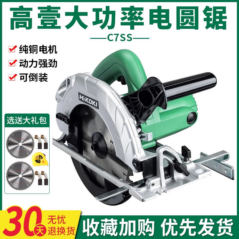 高壹大功率电圆锯C7SS木工电圆锯开料机多功能倒装锯
