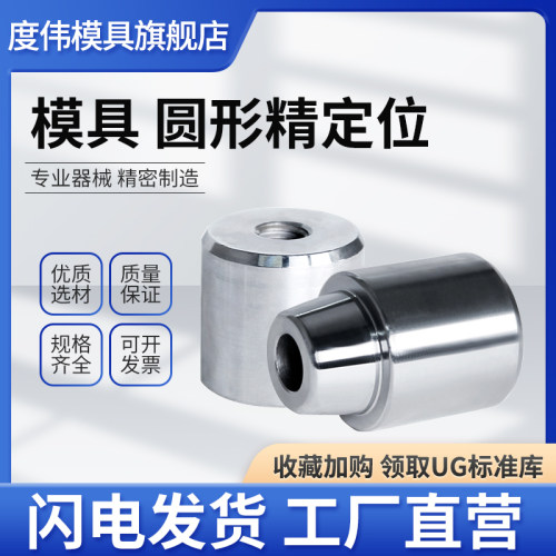 圆形导柱辅助器模具精定位零度直身TPNF日标定位柱12/13/16/20/25