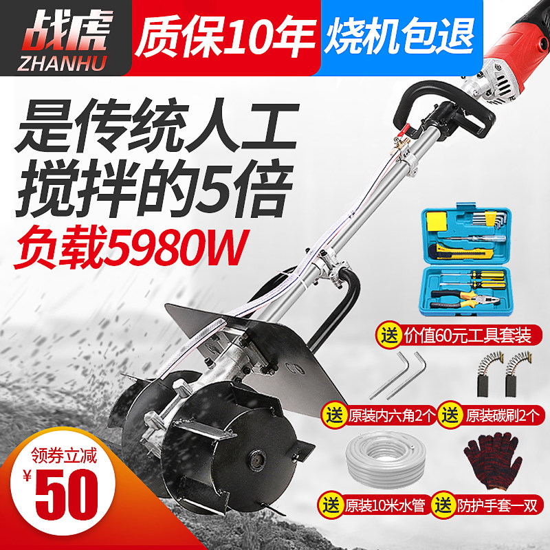 战虎大功率电动水泥砂浆灰搅拌机混凝土饲料工业手持式拌灰神器
