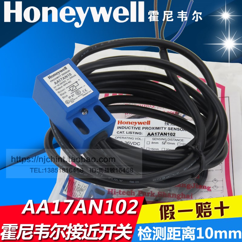 正品HONEYWELL霍尼韦尔 永大电梯门 接近开关 AA17AN102 假一赔十