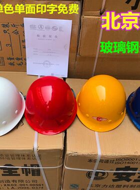 力达安全帽工地国标加厚施工领导透气安全头盔建筑工程监理免费印