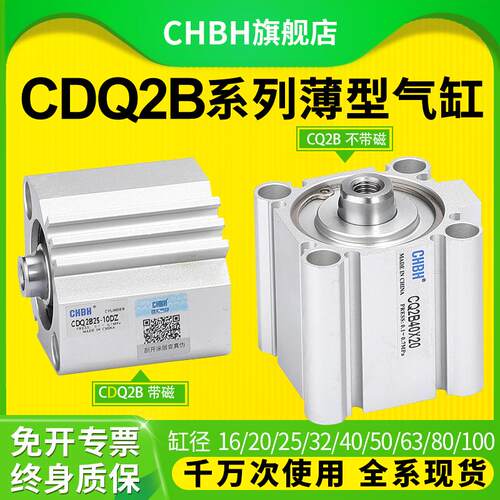 气动小型短行程薄型气缸ACQ带磁CDQ2B25/32/40/50/63-15-30-10*20