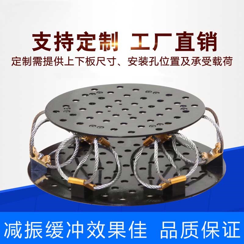高品质云台减震球 航拍云台钢丝绳减震器钢丝减振云台