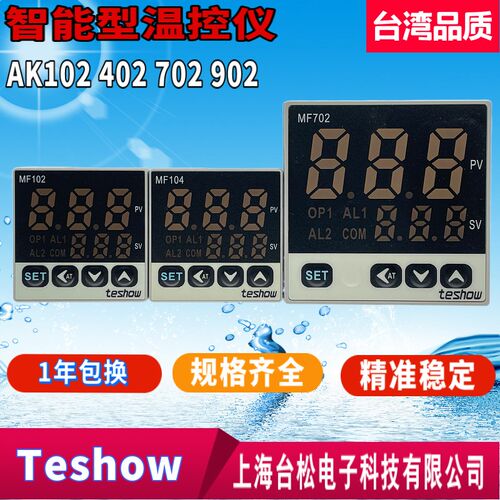 TESHOW台松温控器AK102 402 702 902优质正品MF102 402 702 902现