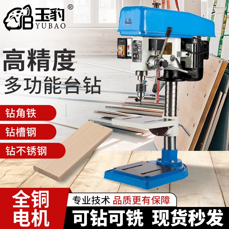 台式钻床工业级台式钻床380V家用220V台式钻床多功能电钻大功率攻