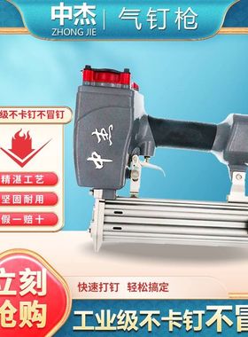 中杰气钉枪气动30直钉枪钢钉汽钉码钉50排钉钢排抢木工工具不卡钉