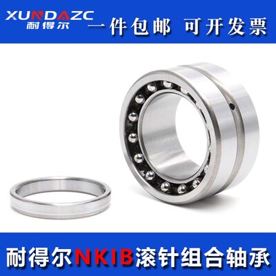 XUDZ日本进口滚针轴承NKIB 5908 5909 5910 5911 5912 5913 5914