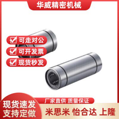 直柱型直线轴承双衬型 LMC13-d4-d5-d6-d8-d10-d12-d13-d16-d20