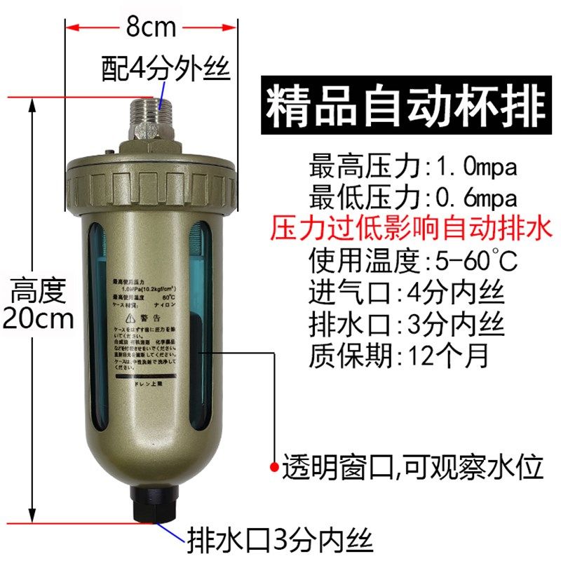 AD402-04气泵自动排水器放水排水阀空压机油水分离器过滤器杯排