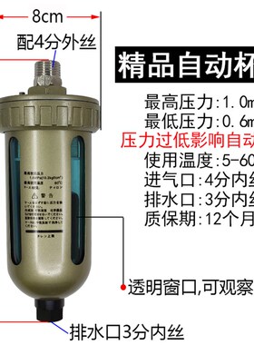 AD402-04气泵自动排水器放水排水阀空压机油水分离器过滤器杯排