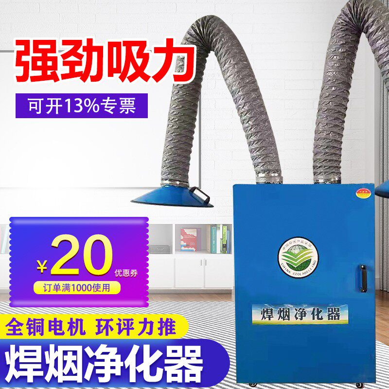 焊烟净化器工业用移动式吸烟机环保电焊烟雾除尘器焊接烟尘抽烟机