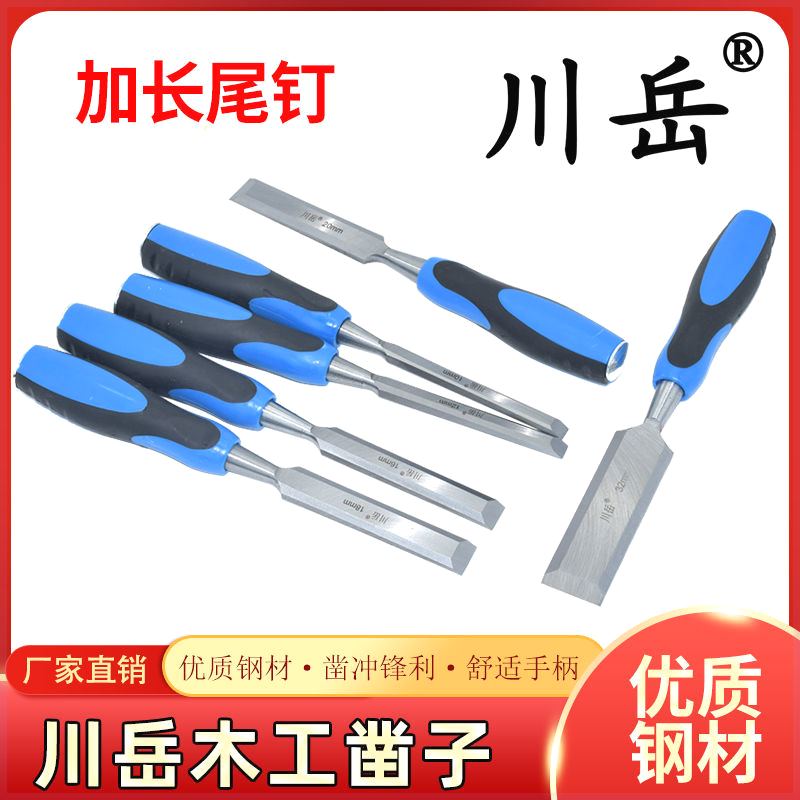 木工凿穿心凿木工凿子特种合金钢木匠工具扁铲凿刀挖槽刀钊子平凿