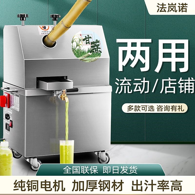 甘蔗机商用甘蔗榨汁机器不锈钢全自动电动甘蔗机摆摊专用