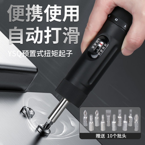 韦度英制标尺预置式扭力螺丝刀YSQ力矩可调空转式扭矩起子扳手批