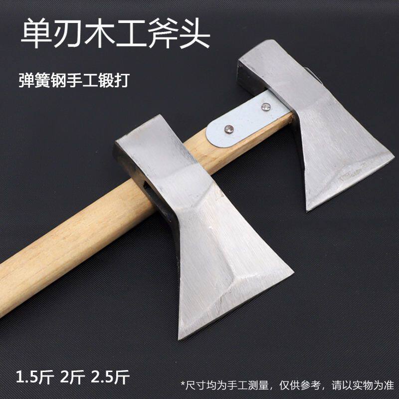 专用木工斧头单刃边刃弹簧钢手工锻打户外砍树砍柴劈柴伐木全钢图片