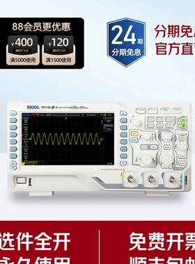 【自营】普源RIGOL数字示波器DS1102Z-E双通道100M采样率1G可存储