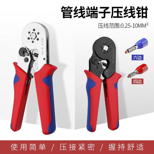 开拓管型针型接线端子压线钳冷压压接钳夹线钳子压线钳电工专用