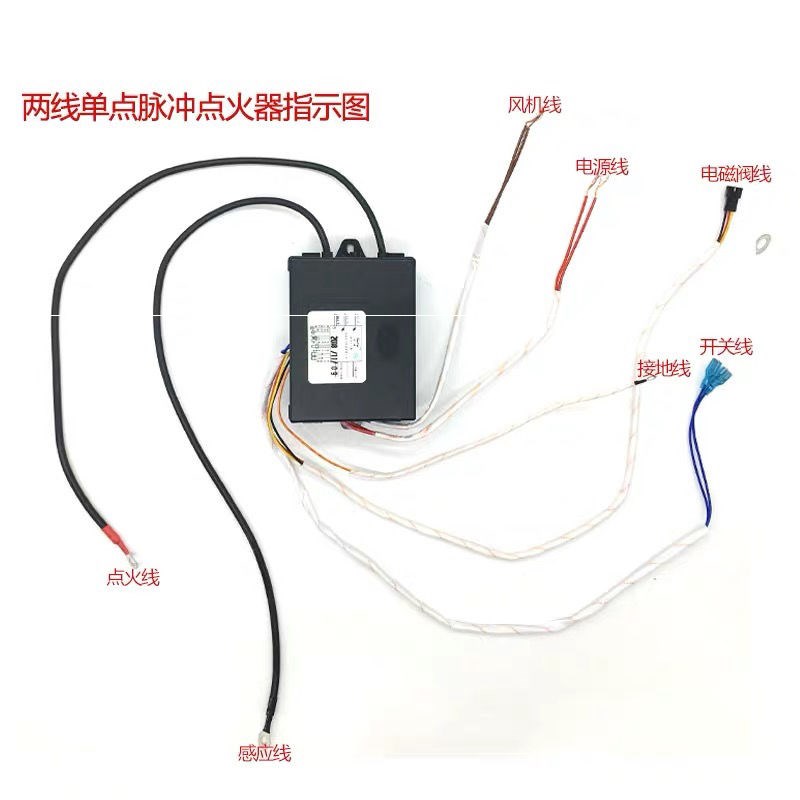本威两线单点脉冲点火器三线双点控制器本威蒸包炉煮面炉商用配